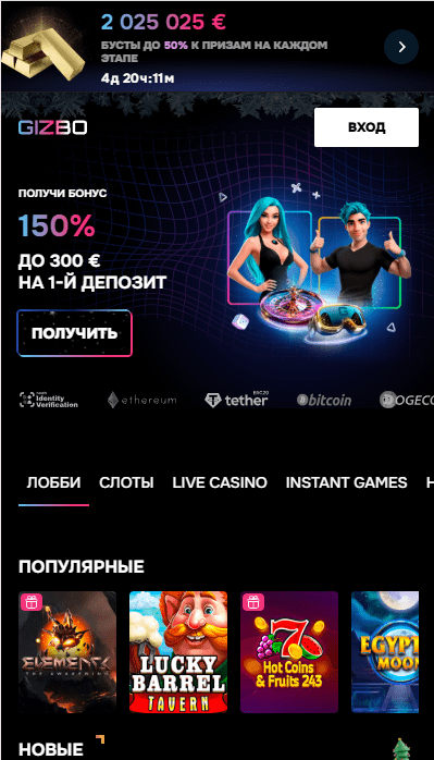 Gizbo Casino мобильная версия