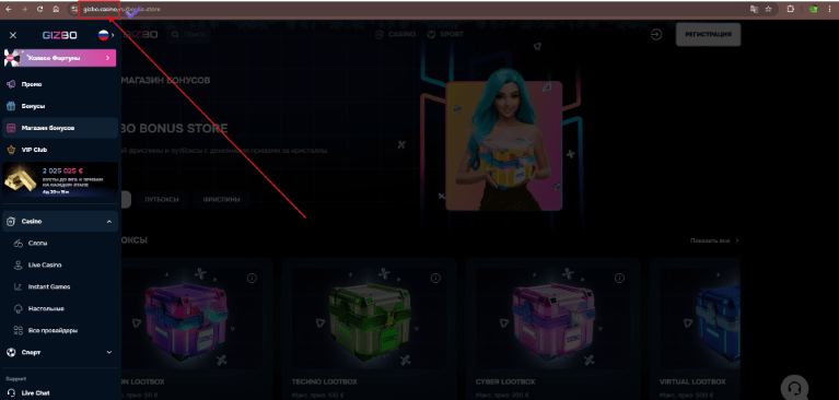 Gizbo Casino зеркало сайта